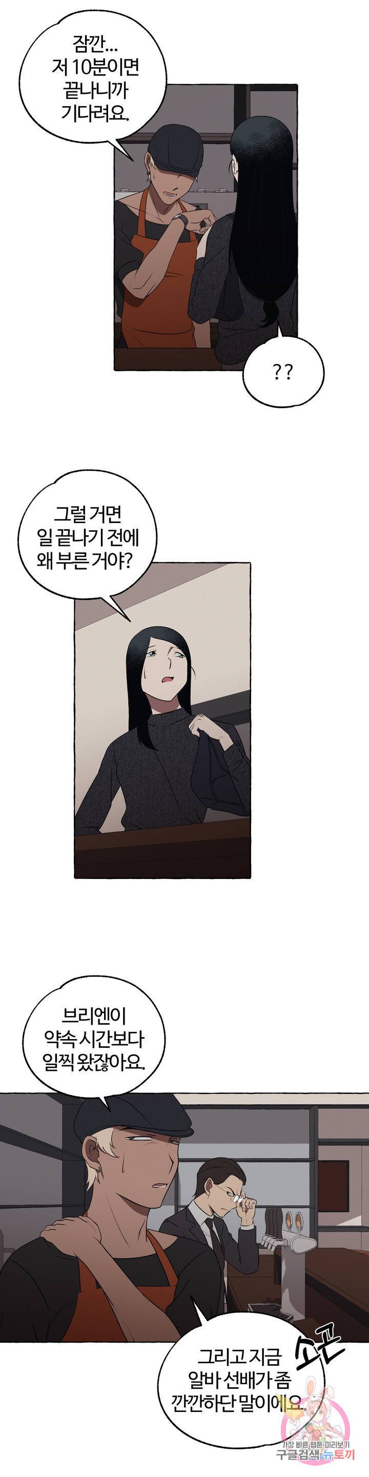 데스크레센도 39화 3