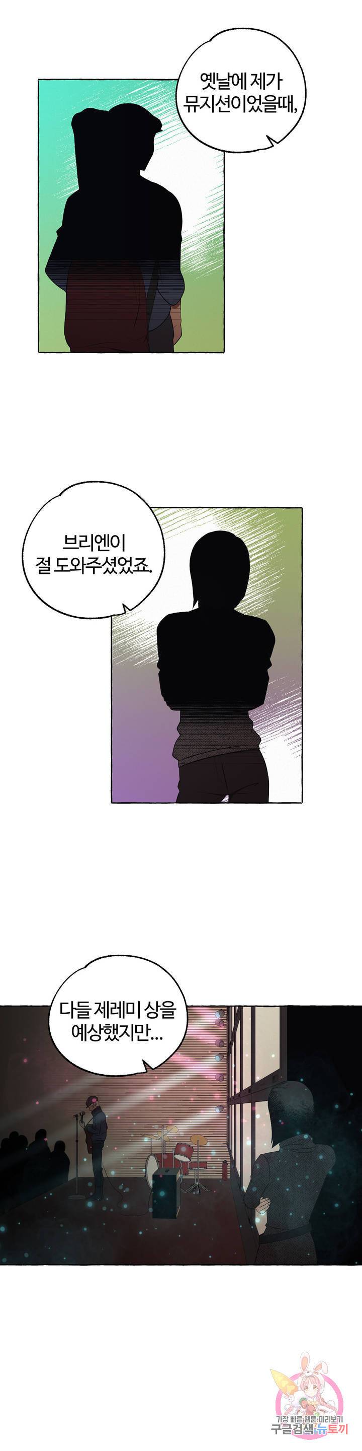 데스크레센도 39화 11