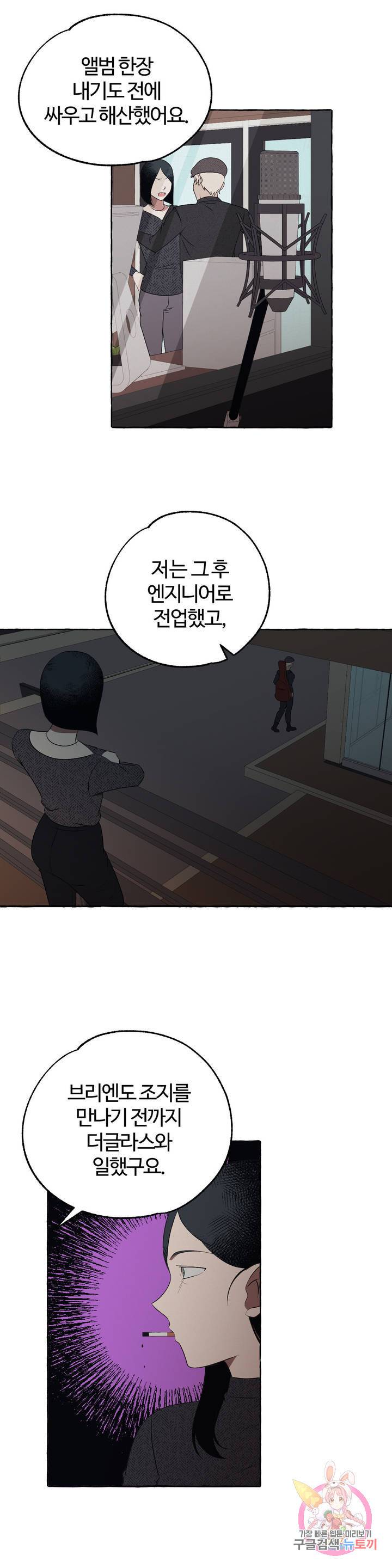 데스크레센도 39화 12