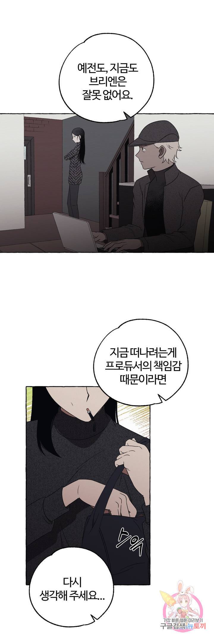 데스크레센도 39화 16