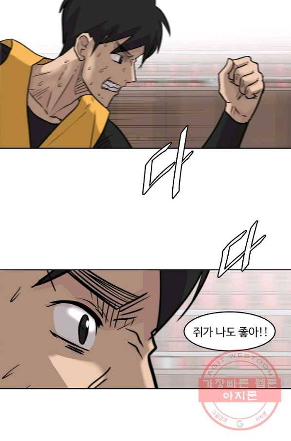 림딩동 2부 39화 후우 2