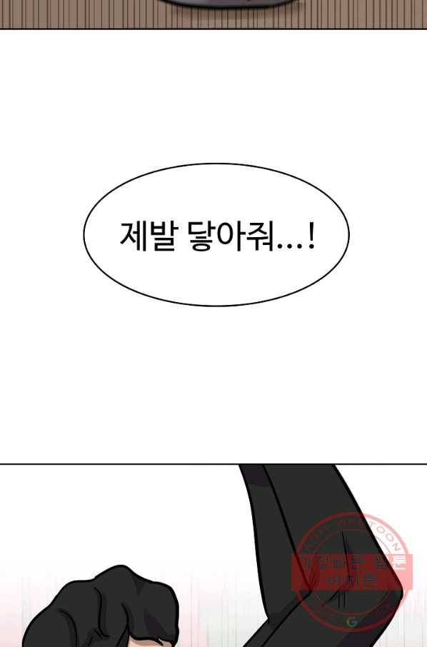 림딩동 2부 39화 후우 4