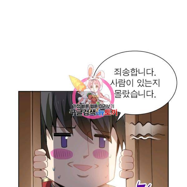 일검독존 18화 1
