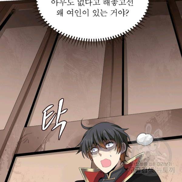 일검독존 18화 3