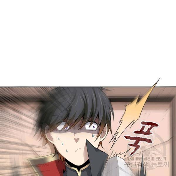 일검독존 18화 5