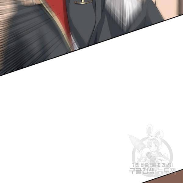 일검독존 18화 6