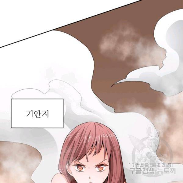 일검독존 18화 7