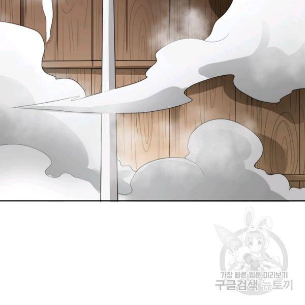 일검독존 18화 9