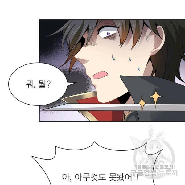 일검독존 18화 10