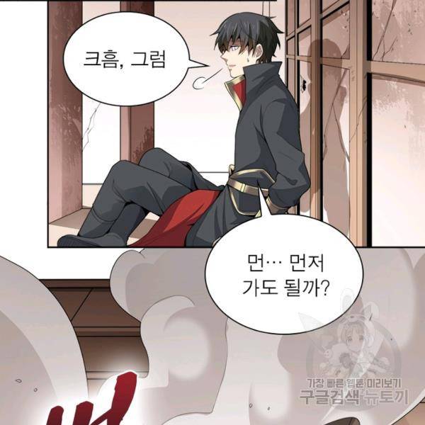일검독존 18화 12
