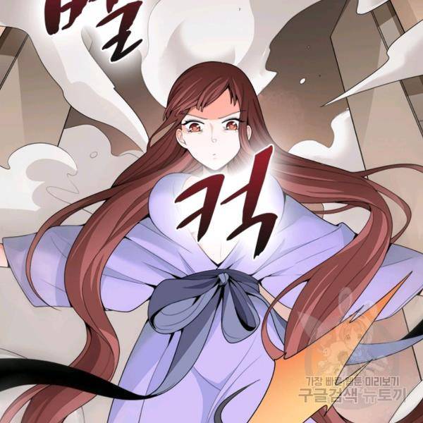 일검독존 18화 13