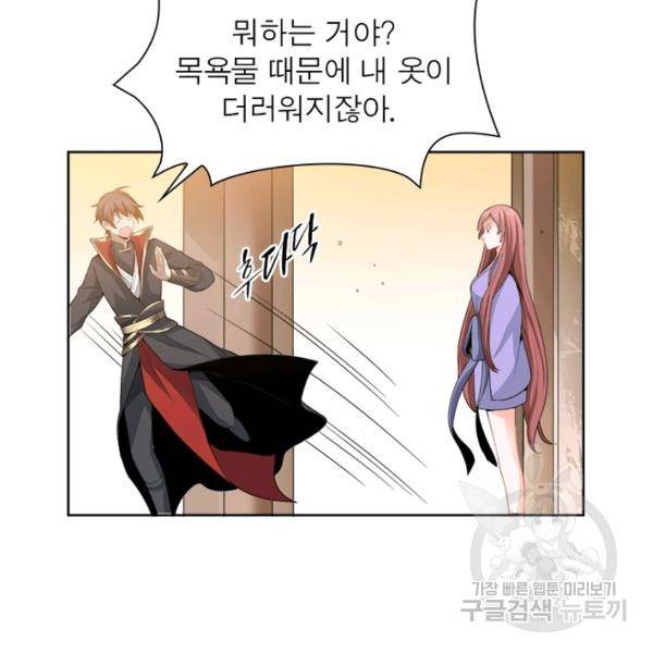 일검독존 18화 17