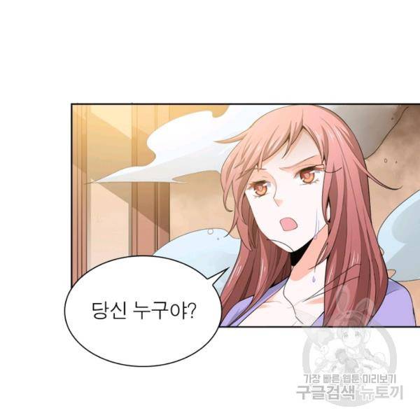 일검독존 18화 18