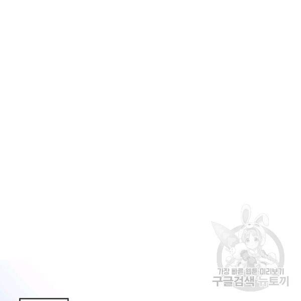 일검독존 18화 22