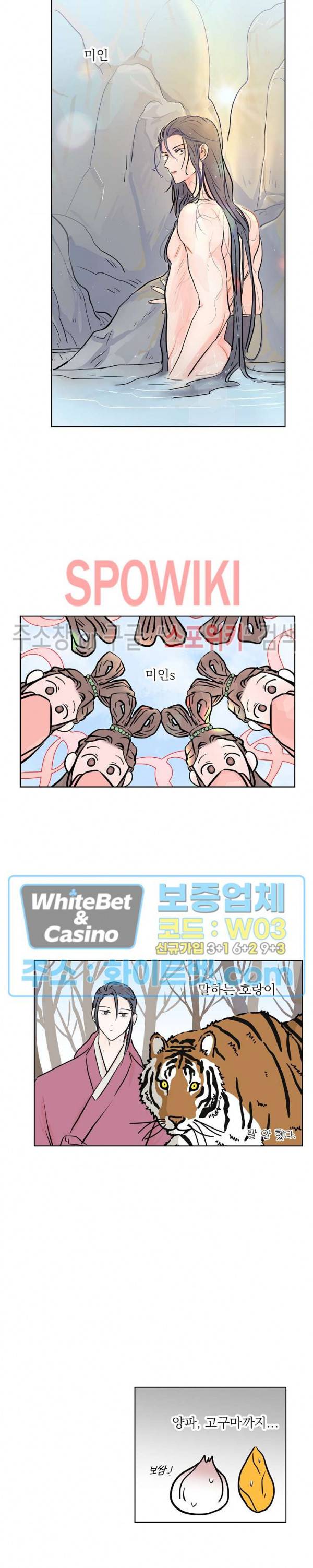 선녀탕 도난사건 9화 2