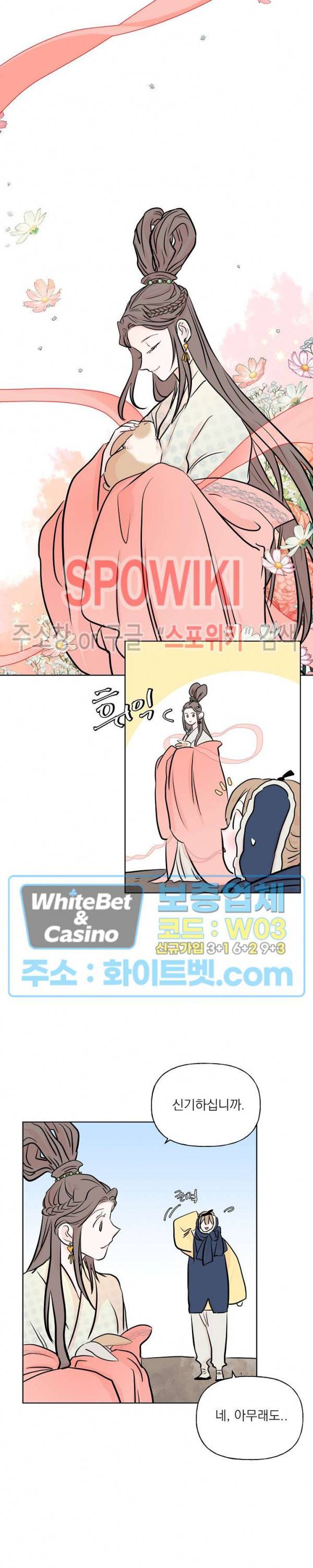 선녀탕 도난사건 9화 4