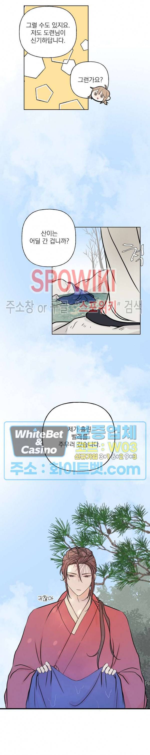 선녀탕 도난사건 9화 5