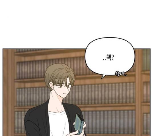 이번 생도 잘 부탁해 66화 4