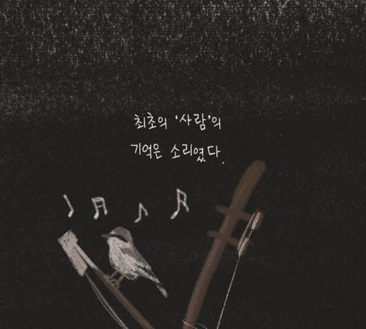 이번 생도 잘 부탁해 66화 11