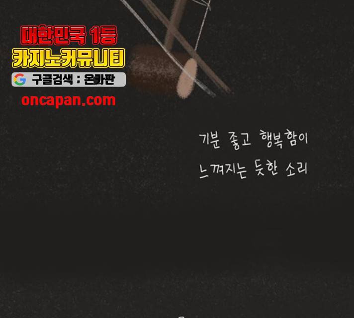 이번 생도 잘 부탁해 66화 12