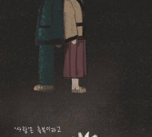 이번 생도 잘 부탁해 66화 14