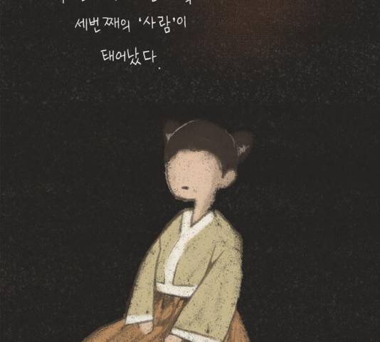 이번 생도 잘 부탁해 66화 17