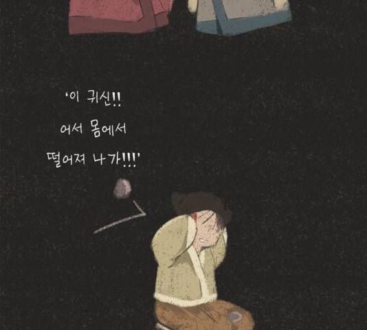 이번 생도 잘 부탁해 66화 22