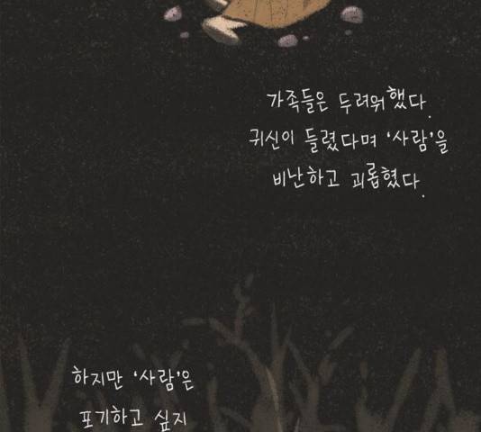 이번 생도 잘 부탁해 66화 23
