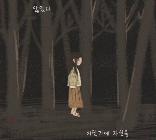 이번 생도 잘 부탁해 66화 24
