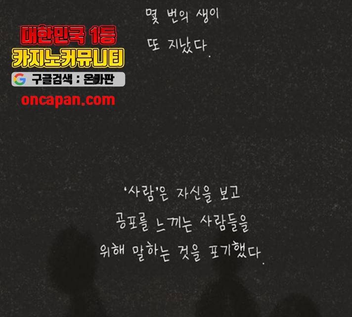 이번 생도 잘 부탁해 66화 27