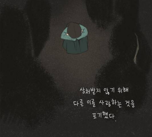 이번 생도 잘 부탁해 66화 28