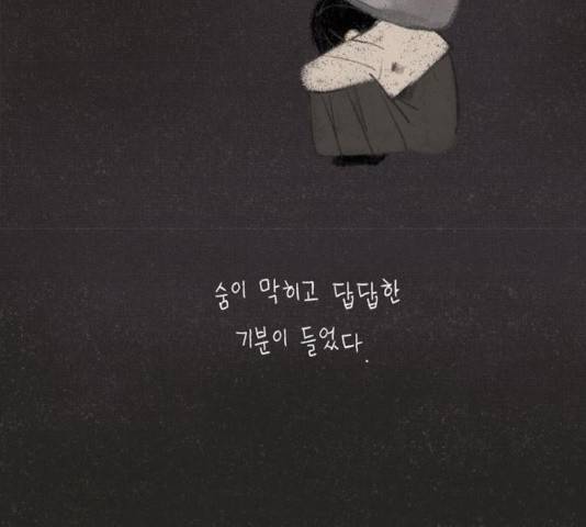 이번 생도 잘 부탁해 66화 32