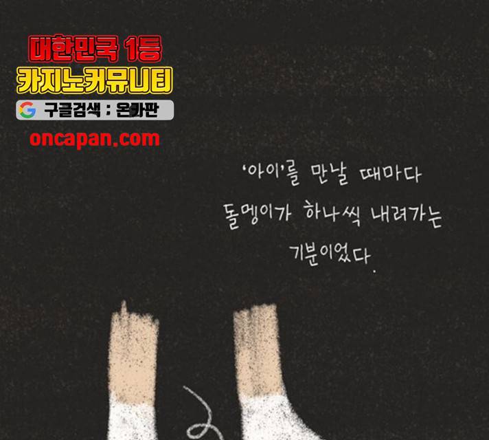 이번 생도 잘 부탁해 66화 37
