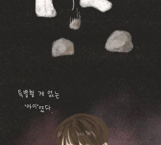 이번 생도 잘 부탁해 66화 38