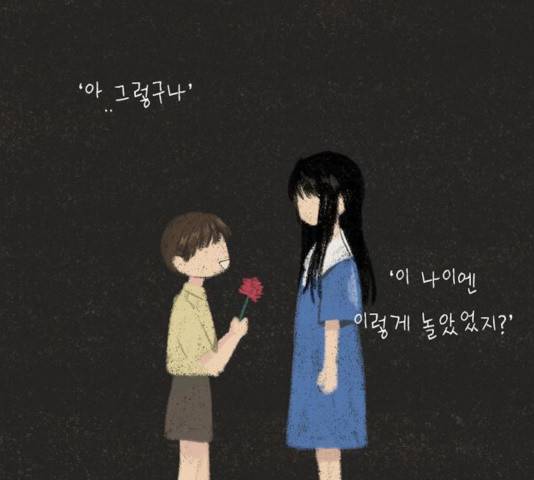 이번 생도 잘 부탁해 66화 42