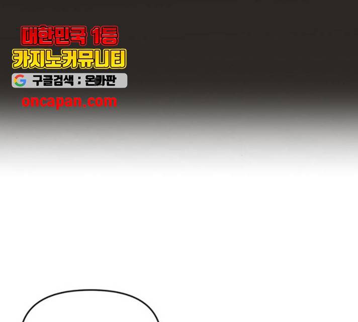 이번 생도 잘 부탁해 66화 49