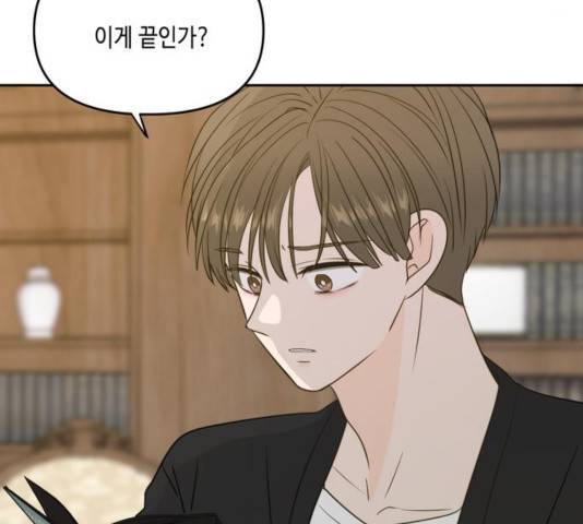 이번 생도 잘 부탁해 66화 50