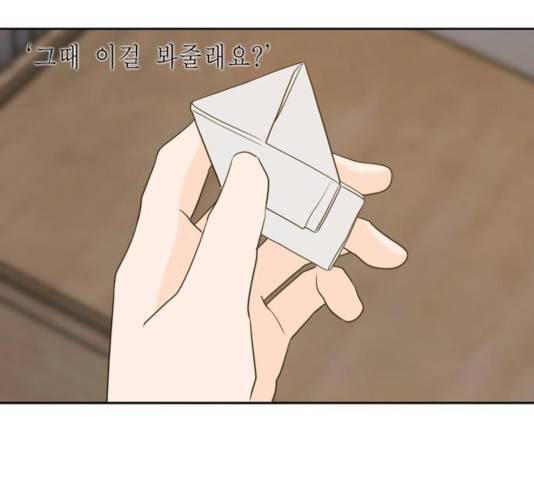 이번 생도 잘 부탁해 66화 55