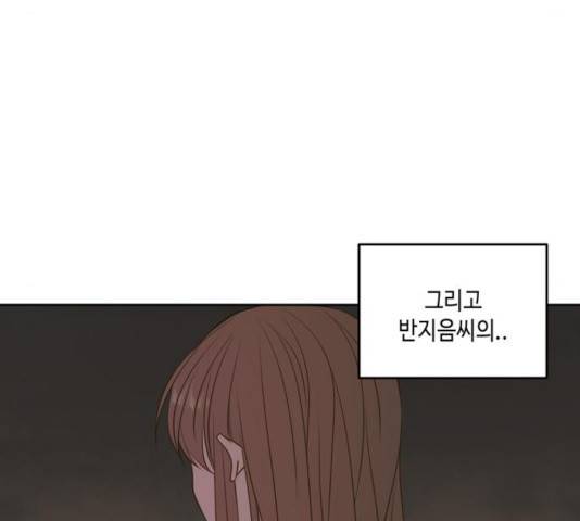 이번 생도 잘 부탁해 66화 62