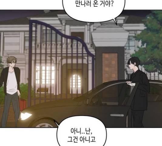 이번 생도 잘 부탁해 66화 76