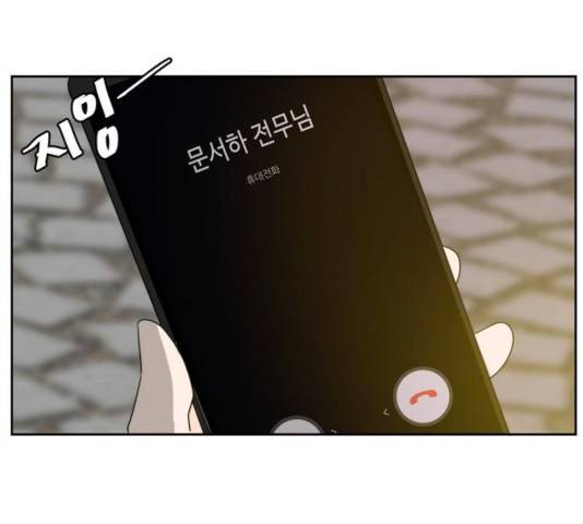 이번 생도 잘 부탁해 66화 88