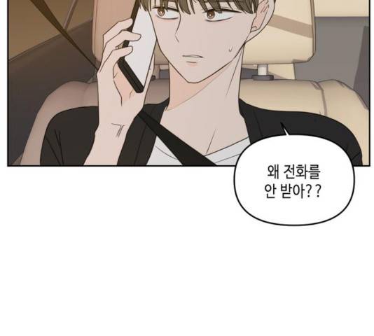 이번 생도 잘 부탁해 66화 92