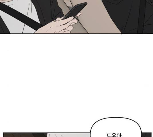 이번 생도 잘 부탁해 66화 94