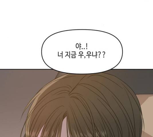 이번 생도 잘 부탁해 66화 110