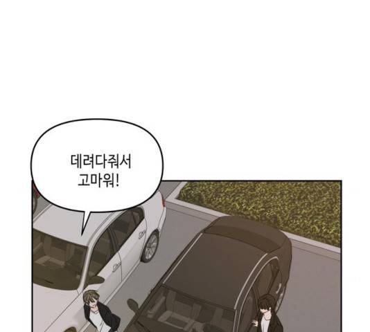 이번 생도 잘 부탁해 66화 114