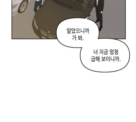 이번 생도 잘 부탁해 66화 115