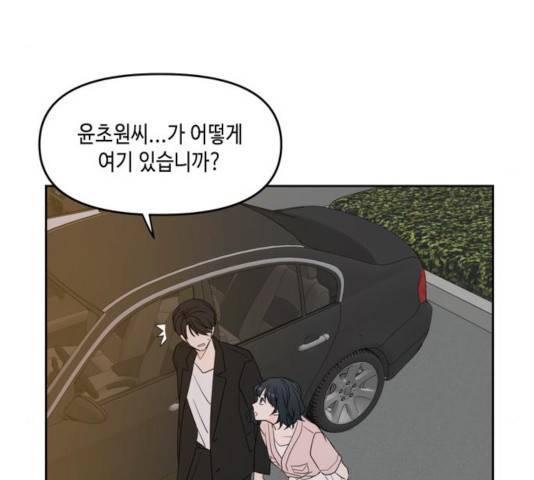 이번 생도 잘 부탁해 66화 121