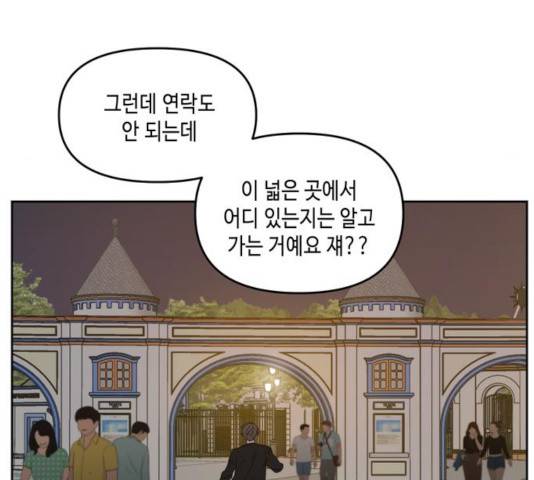 이번 생도 잘 부탁해 66화 128