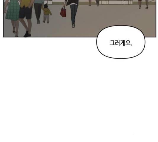 이번 생도 잘 부탁해 66화 129