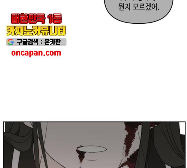 이번 생도 잘 부탁해 66화 142